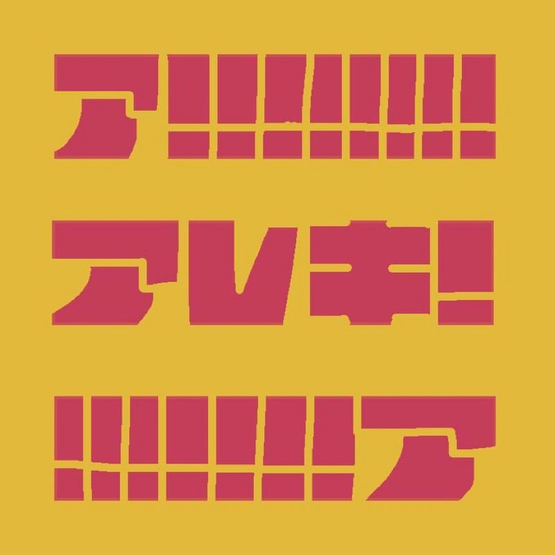 酒浴びながらヒプノシスマイクについて語るわ