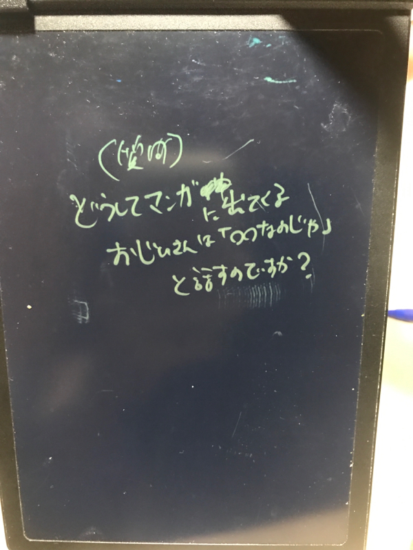 なおくんのラジオ遊び