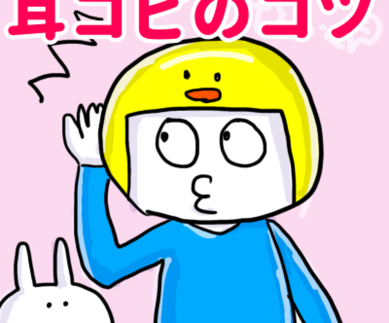 #2797 耳コピをラクにす裏ワザ5選