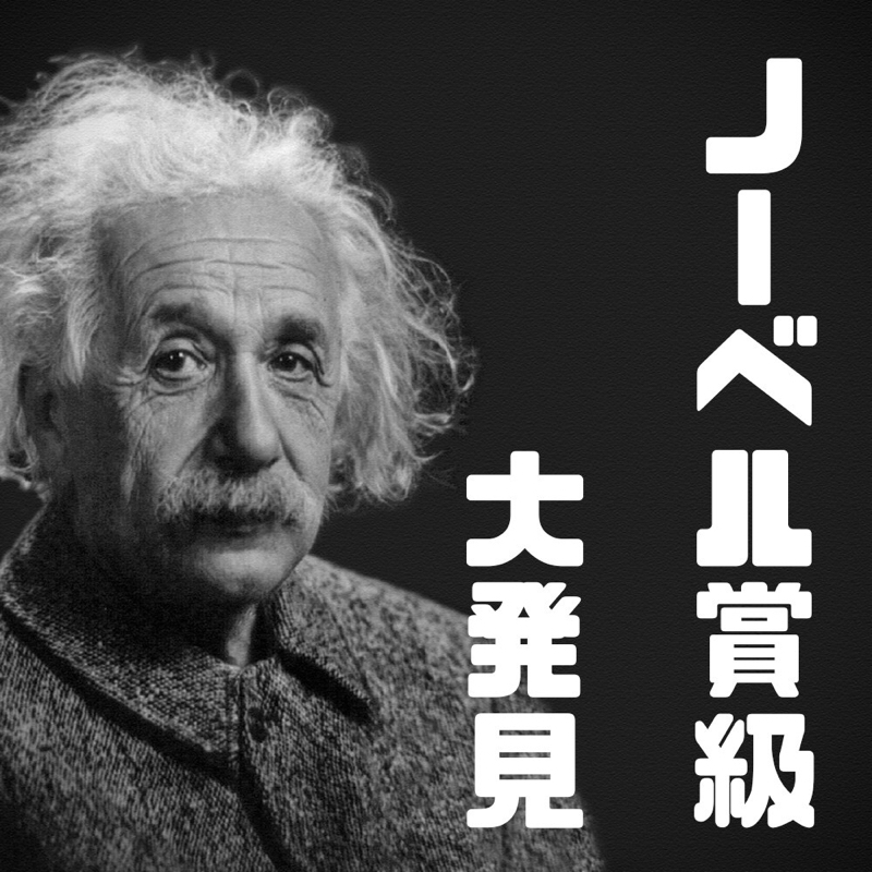 #1 右○○より左○○のが臭いというノーベル賞級の大発見をしたオタグラマー from Radiotalk thumbnail