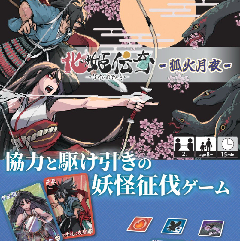 ボドゲ夜話　#007 浅草ゲームズ　② 26.1/20