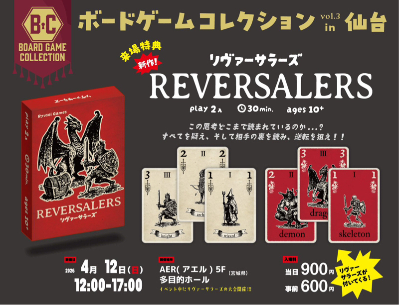 ボドコレ仙台直前SP 26.4/3 ①