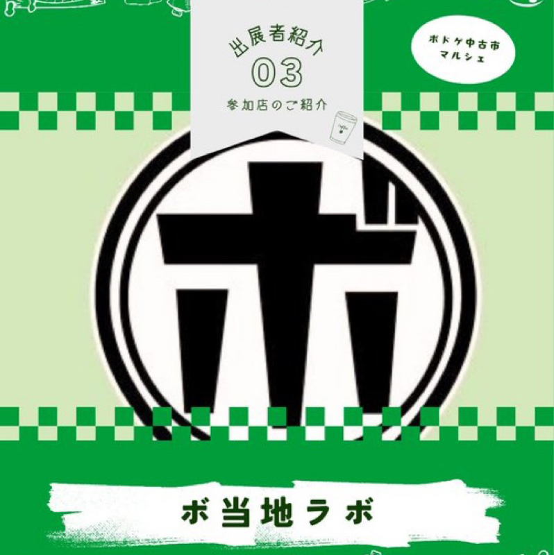 「でっけ」応援番組　26.7/14 ④