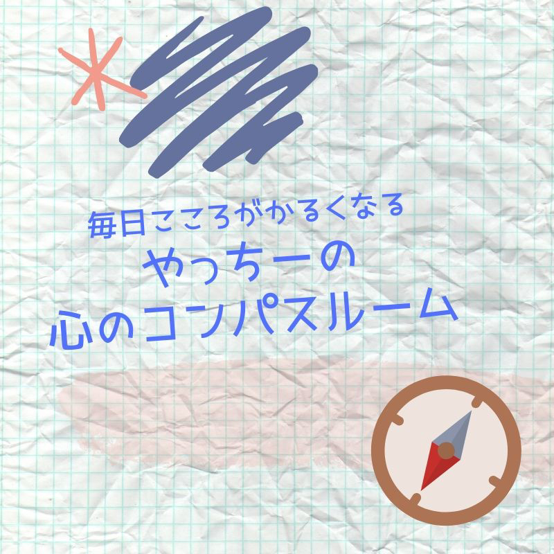 #9 メモがアイデアになる！？ from Radiotalk episode artwork