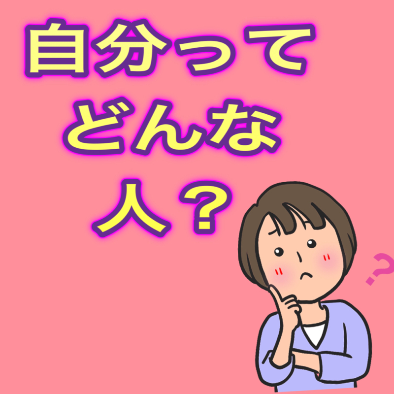 #215 自分は他人からどんな人だと思われてる？ from Radiotalk episode artwork