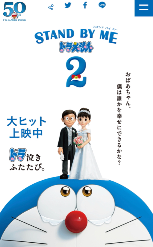 #261 【親子トーク】スタンドバイミードラえもん2の感想トーク from Radiotalk episode artwork