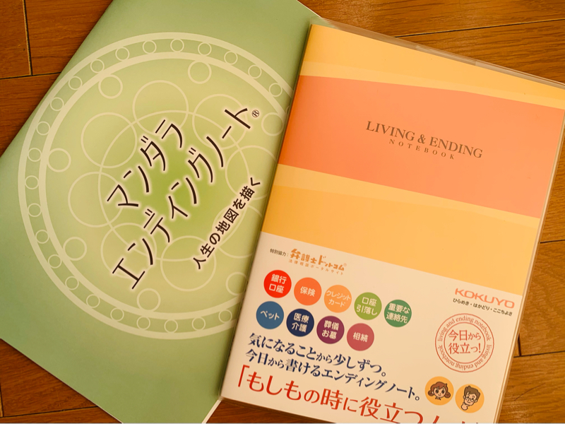 #275 エンディングノート必要なのはわかるけど、まだ早いよね from Radiotalk episode artwork