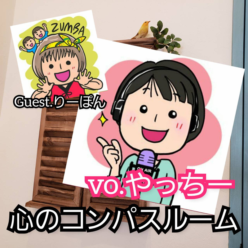 #319 【お知らせ】YouTubeライブ対談やります✨ from Radiotalk episode artwork
