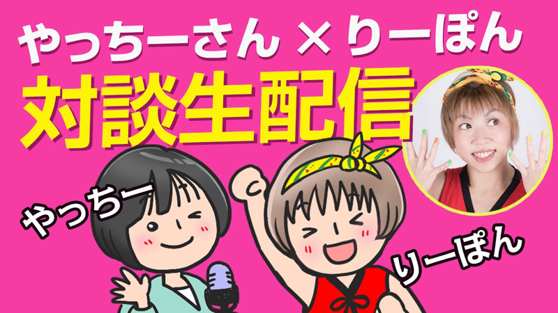 ＃324  本日13時〜YouTubeライブやります✨ from Radiotalk episode artwork