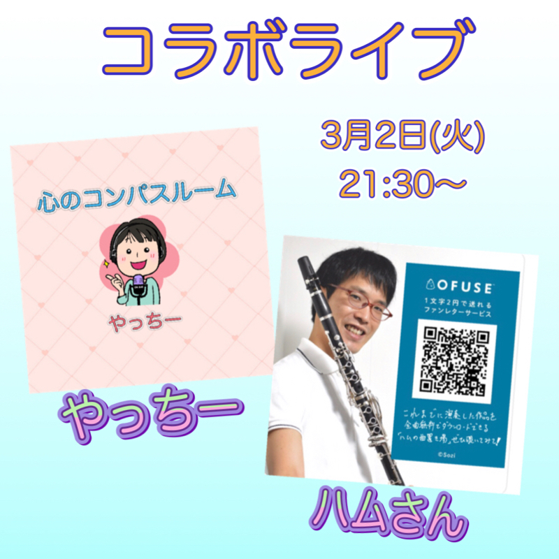＃341 音声配信で広がる出会い from Radiotalk episode artwork