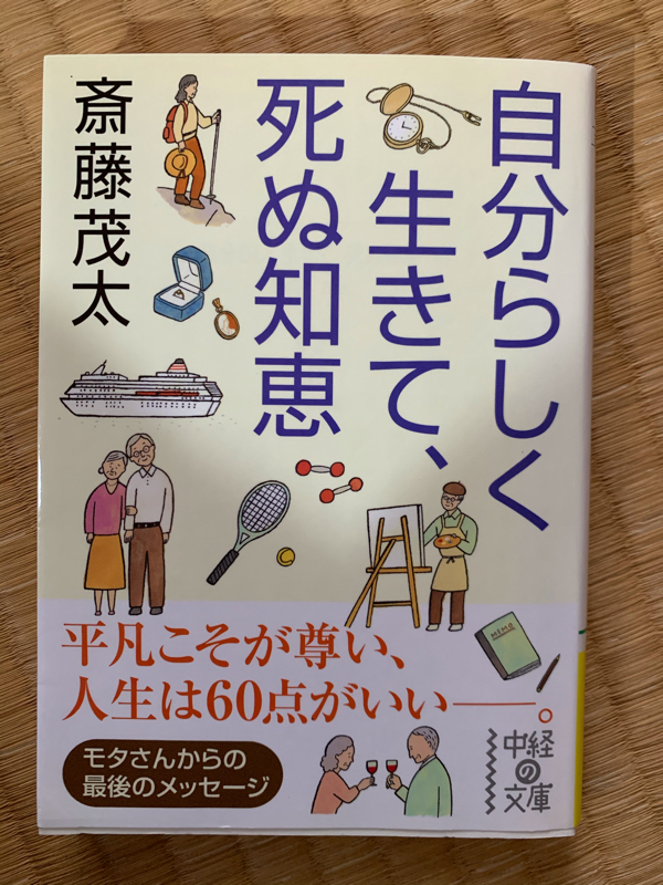 ＃361 人生60点主義で、ゆるーく楽しめるといいよね from Radiotalk episode artwork