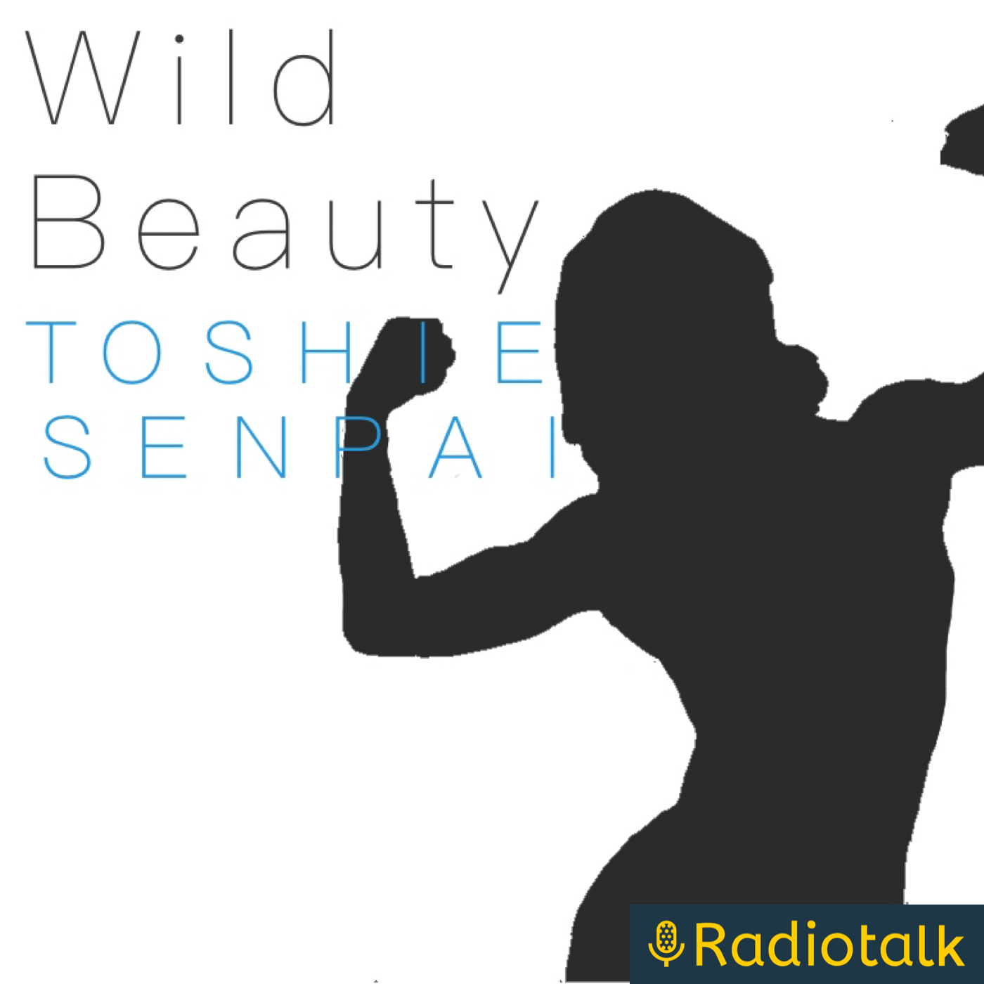 トシエ先輩の聴くだけで筋肉痛ラジオ podcast artwork