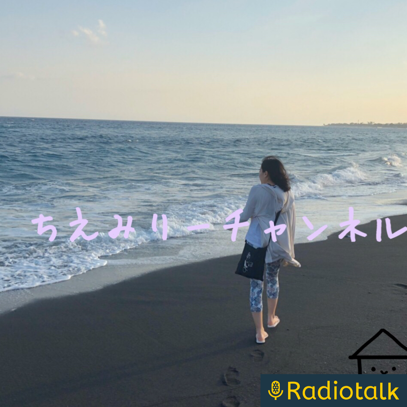 ちえみりーのうつヨガチャンネル podcast artwork