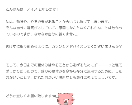 #12公開チャネリング「逃げ癖から立ち直るには？」