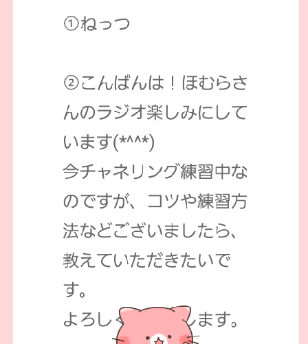 #13チャネリングのコツについて