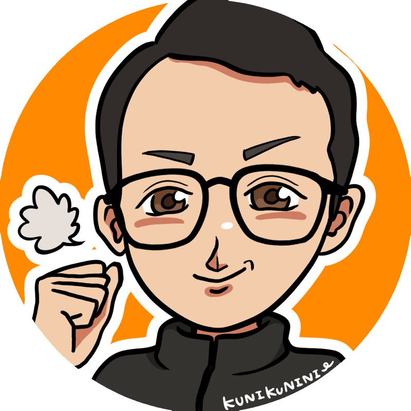 くに