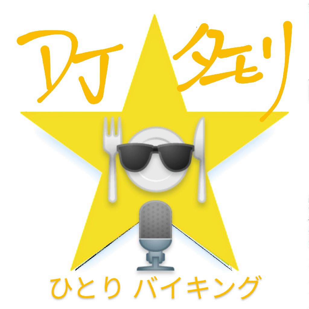 #66 〜ウォーキング②〜