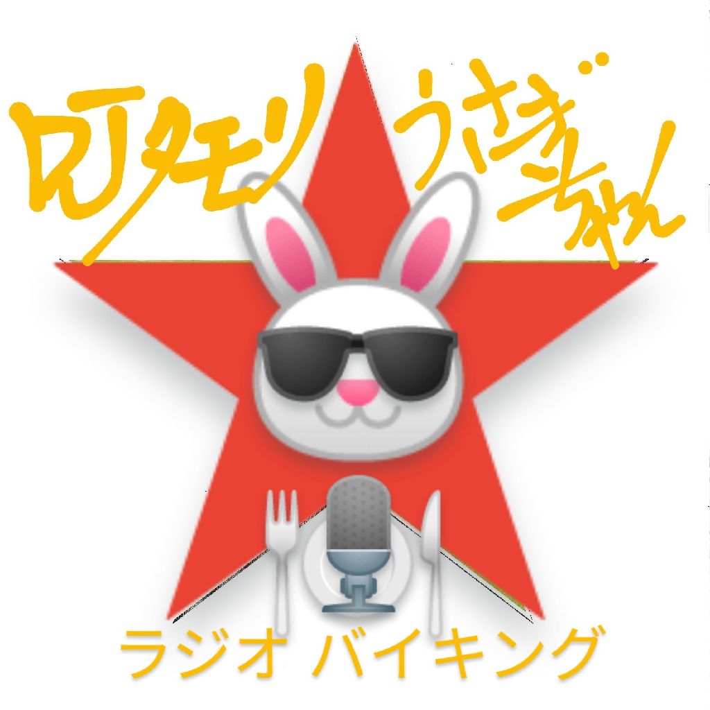 #84 〜前半・競馬〜