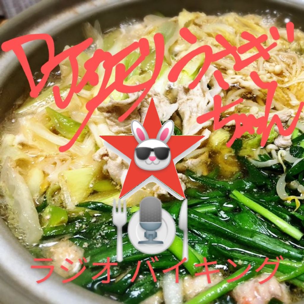 #88 〜鍋派？すき焼き派？〜