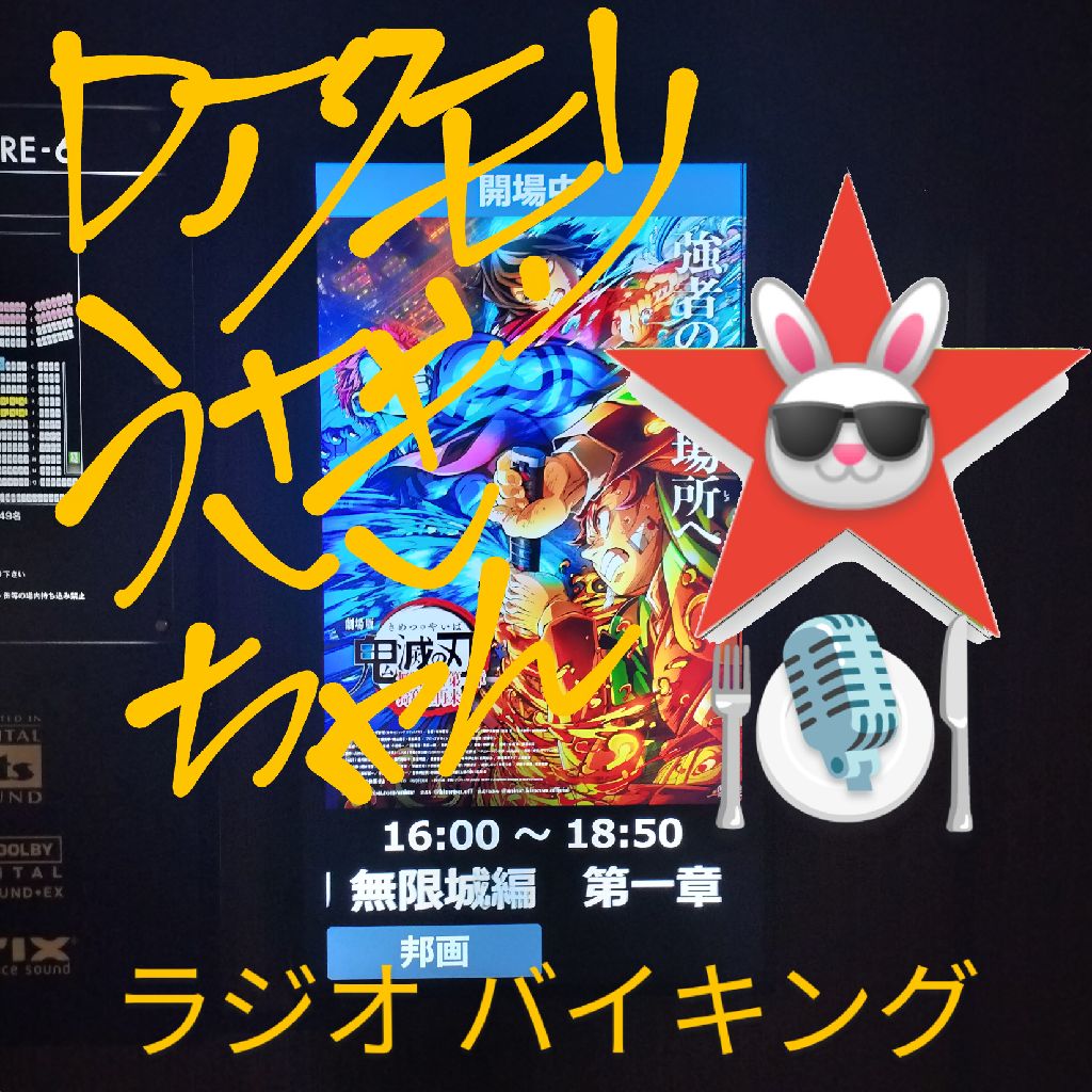 #284 〜映画③〜