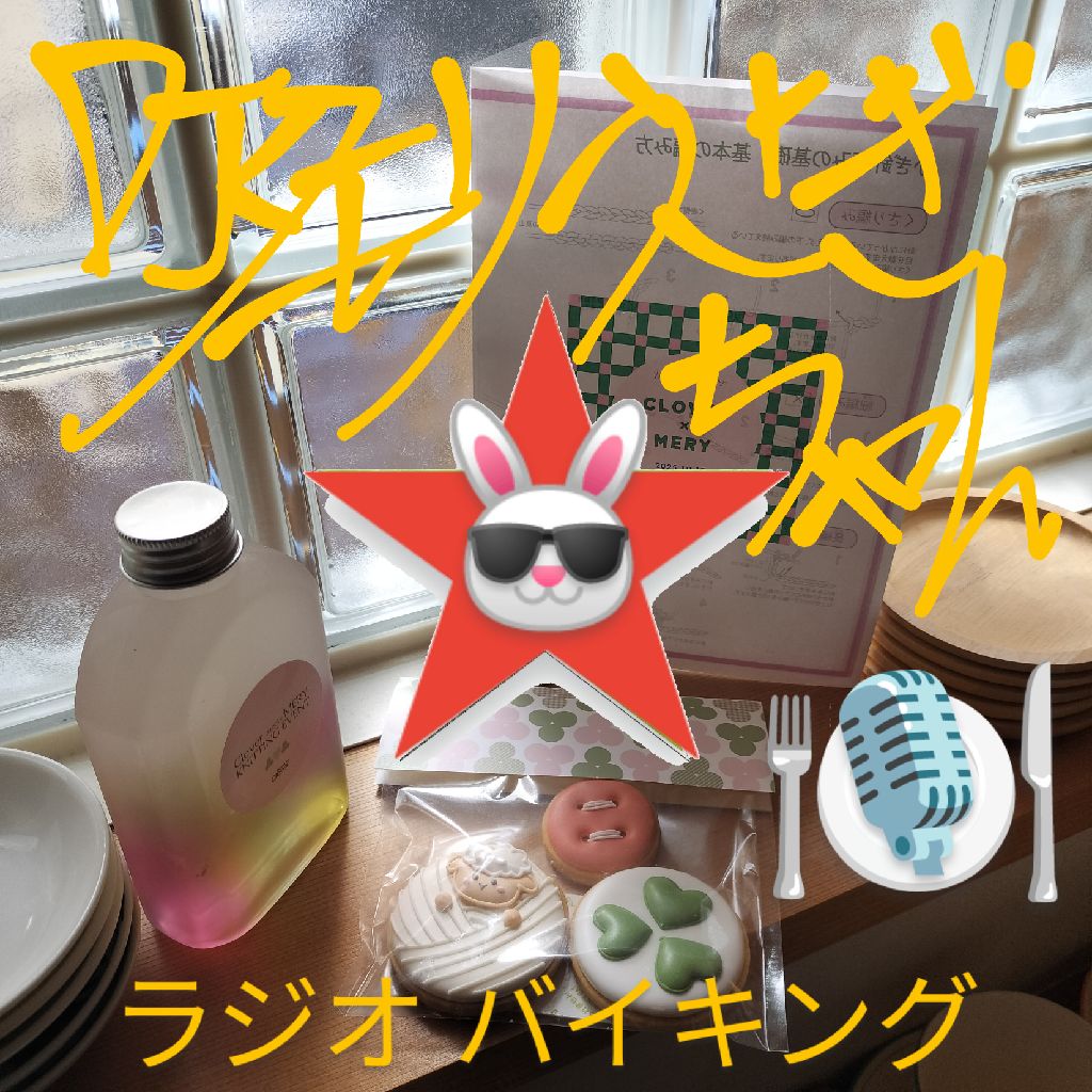 #291 〜ニットイベント2025〜