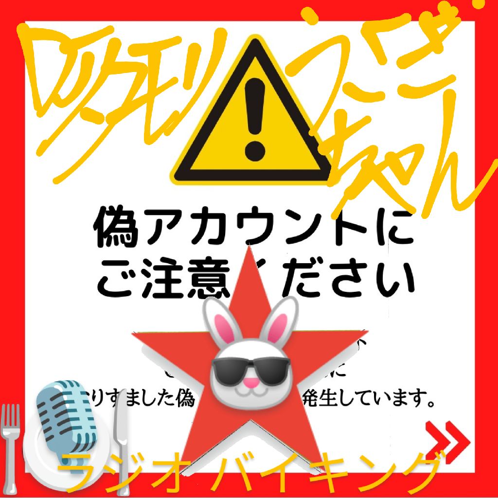 #292 〜偽アカウント〜