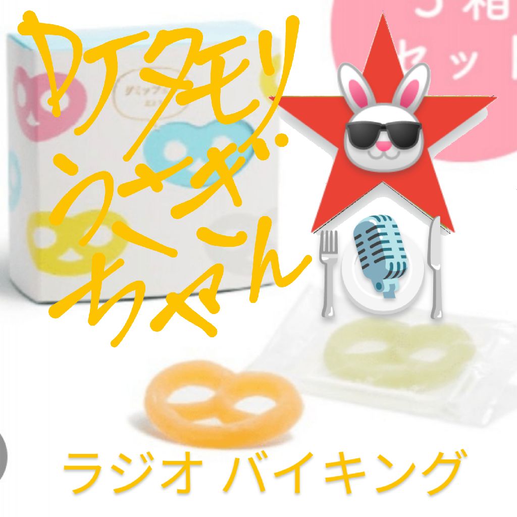 #299 〜正月・お年賀〜