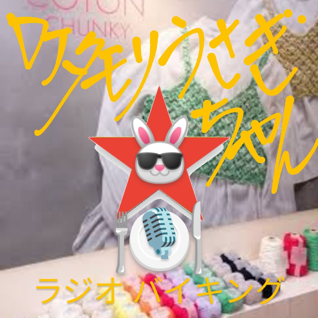 #300 〜春夏糸展示会2026〜