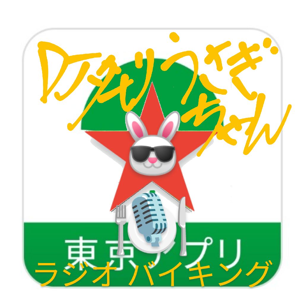 #305 〜東京ポイント〜