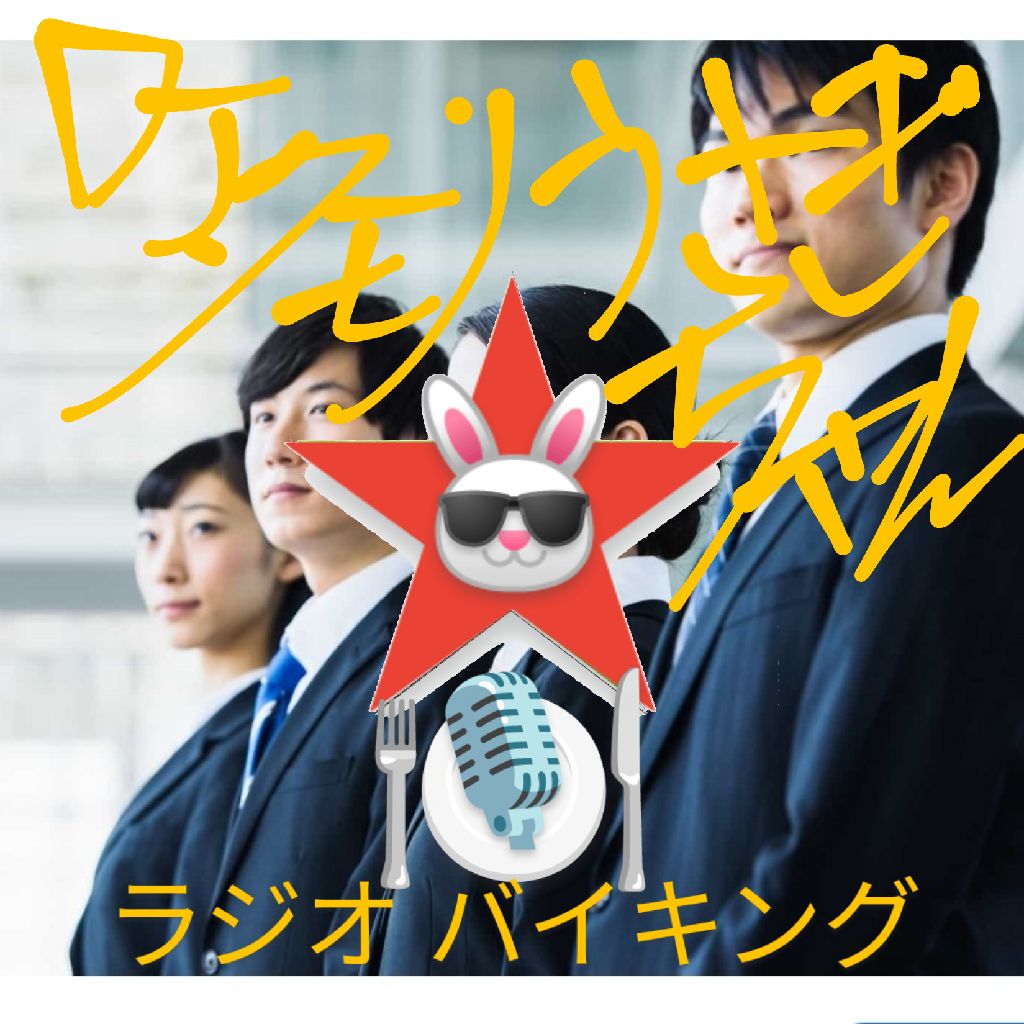 #311 〜新入社員〜