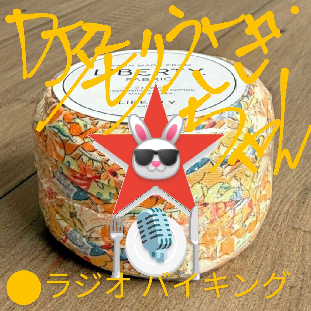 #312 〜春夏糸〜