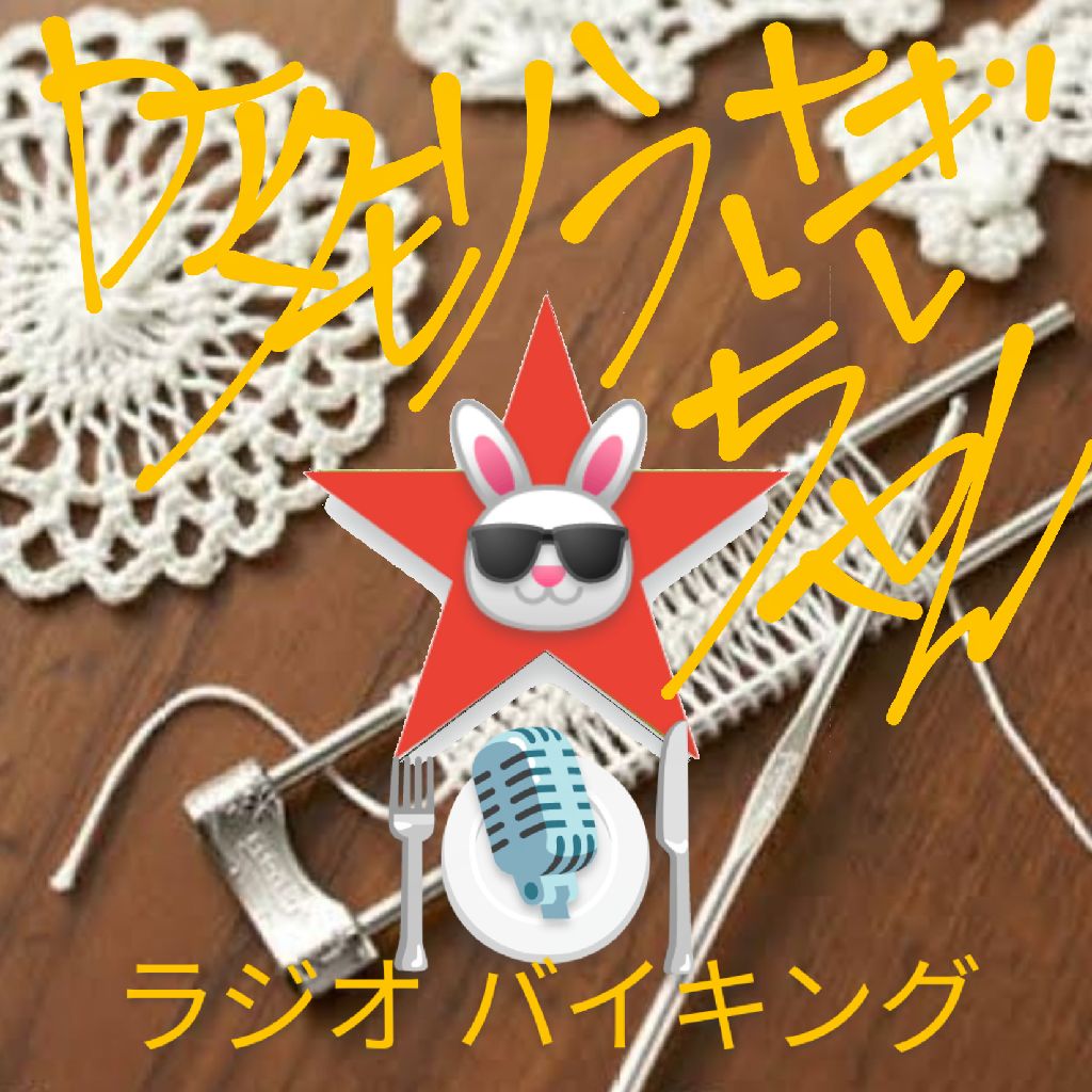 #318 〜ヘアピンレース〜