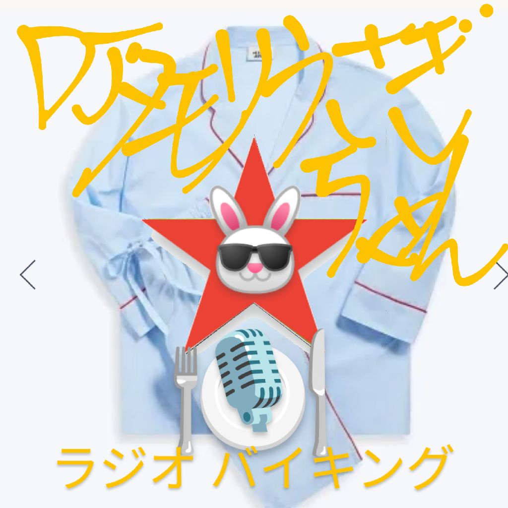 #319 〜睡眠〜