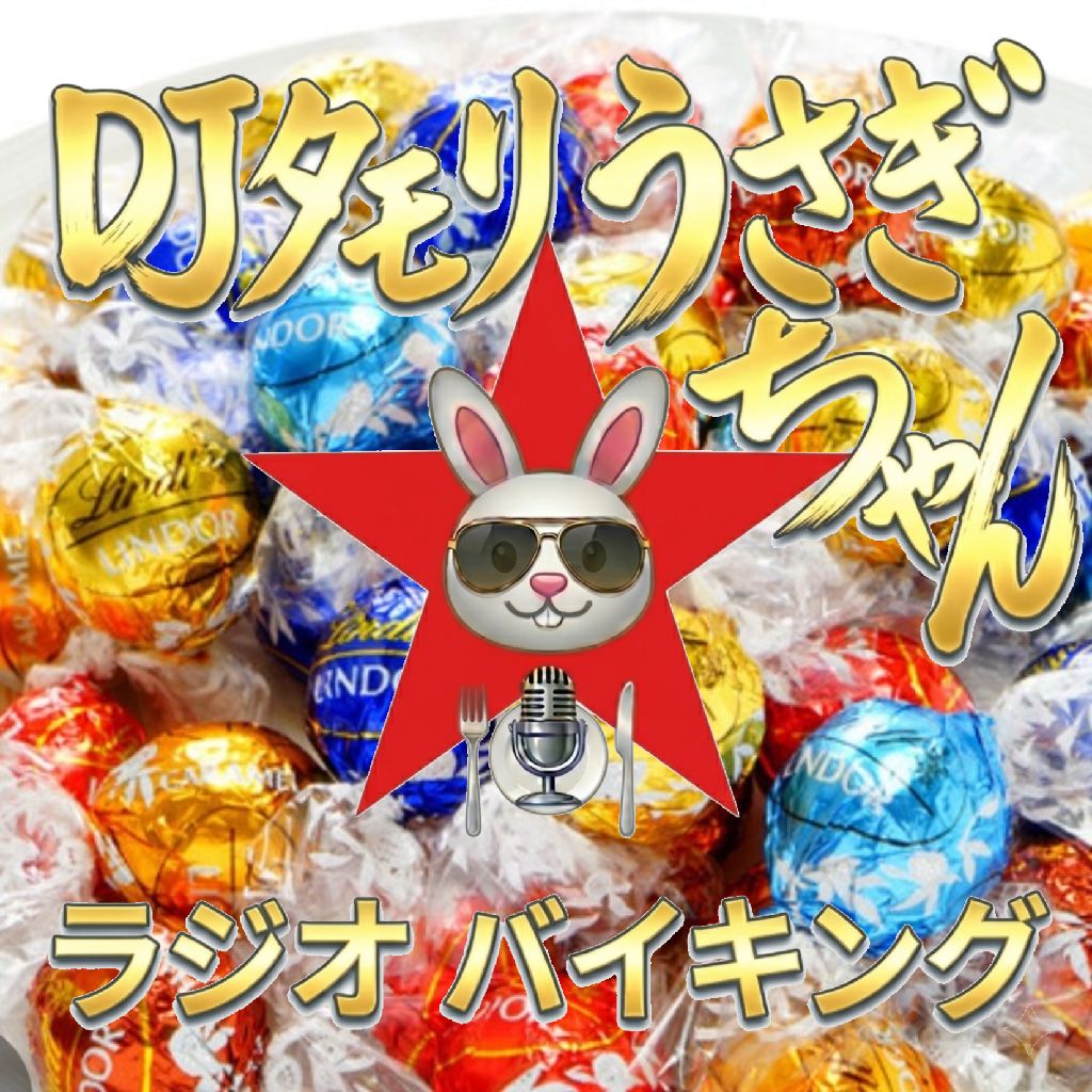 #321 〜手土産(おもたせ)〜