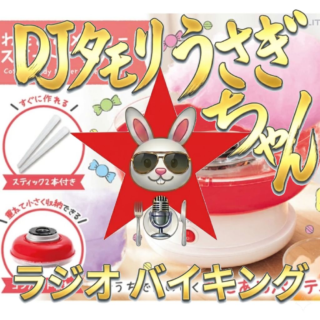 #322 〜メイキングトイ〜