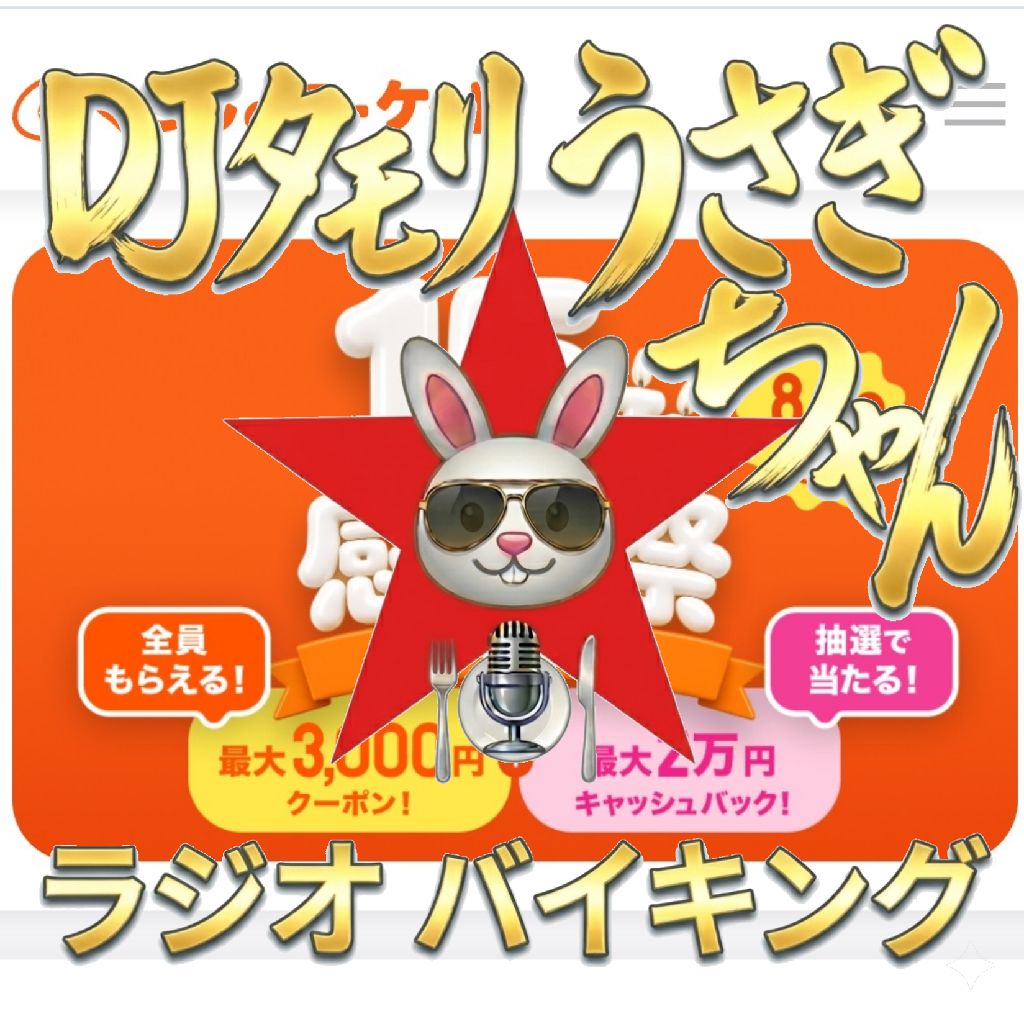 #327 〜くらしのマーケット〜