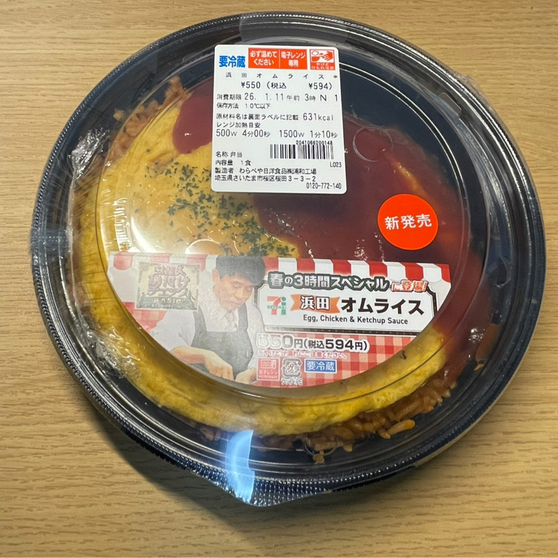 故郷の大先輩のオムライスをいただく