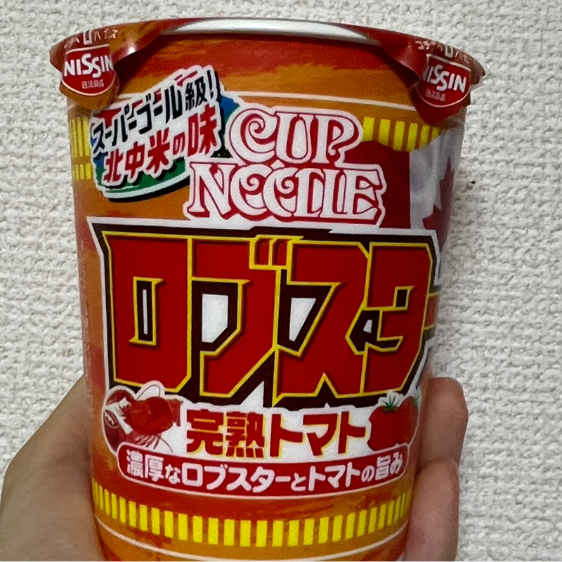 【実食】ロブスター完熟トマト(カップヌードル)