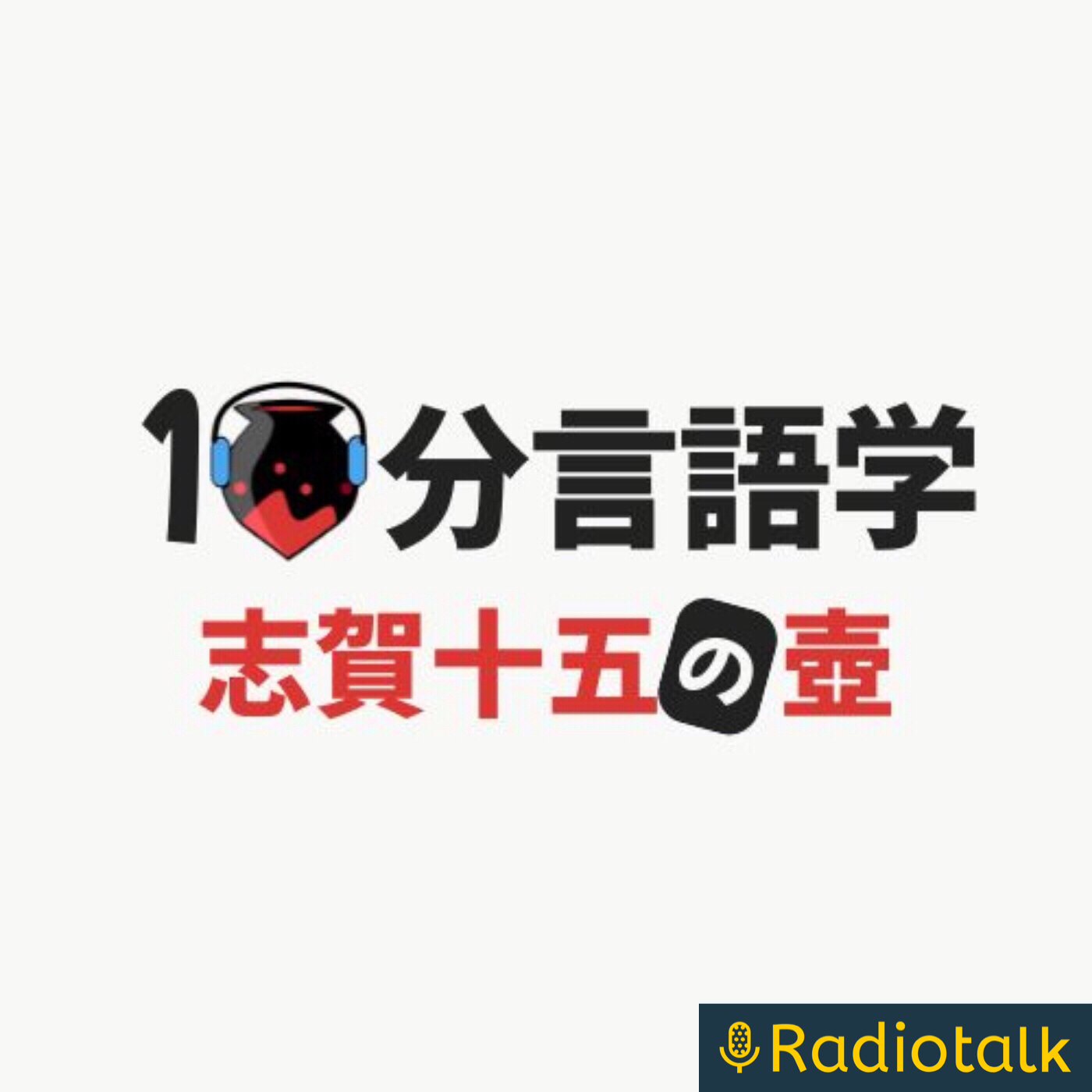 Podcast Image