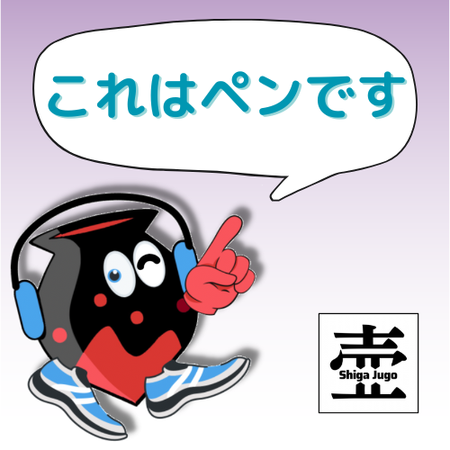 #825 「AはBです」の言語学：指定文と措定文