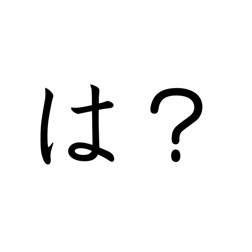 #905 「は」は主語を表すわけではない！