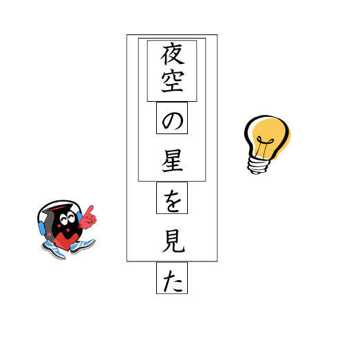 #823 時枝誠記の「入れ子構造」【言語学者とその思想 vol. 4】