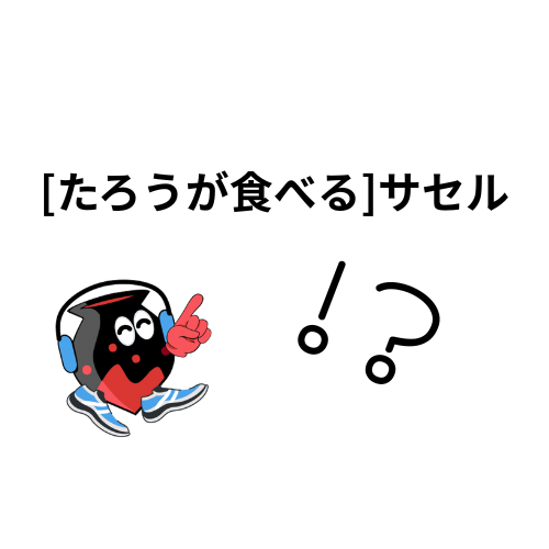 #807 “〜させる”文の中には、もう一つの文がある？使役文のなぞ
