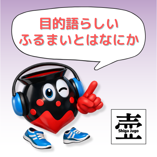 #844 二重目的語構文ではどちらが真の「目的語」？複他動詞構文
