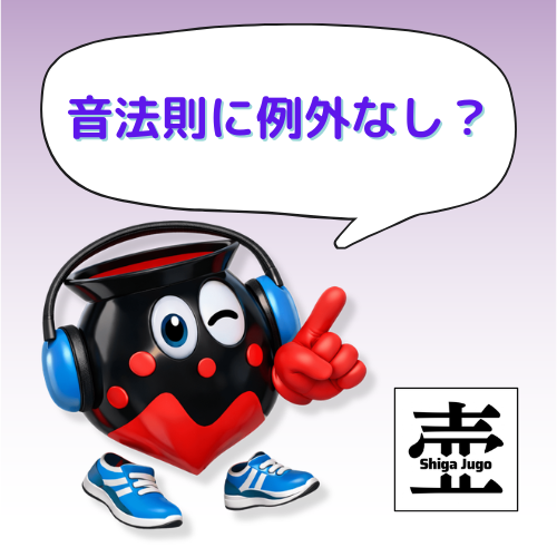 #853 【歴史言語学】音法則と語彙拡散