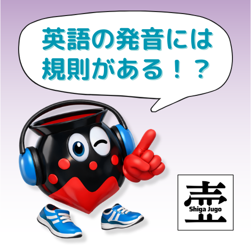 #862 音素配列論 Phonotactics と聞こえ度 Sonority