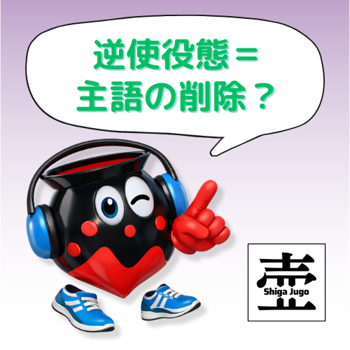 #867 逆使役態 anticausative について：北海道方言のサル・ラサル