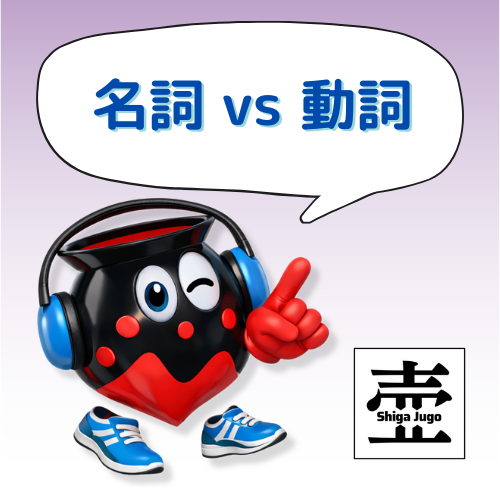 #901 名詞と動詞の区別は普遍的か？