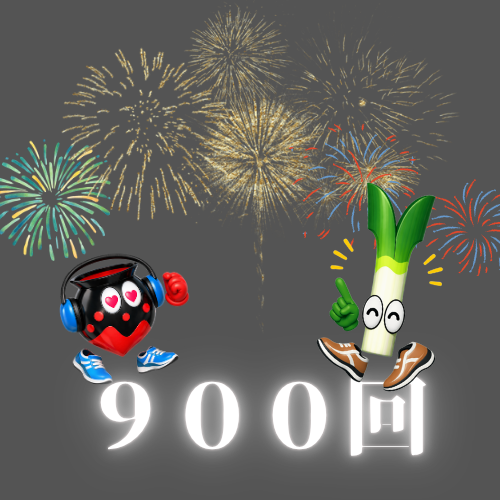 #900 意思決定の外部委託