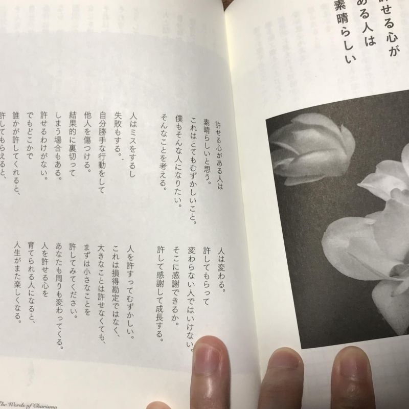 許せる心がある人は素晴らしい